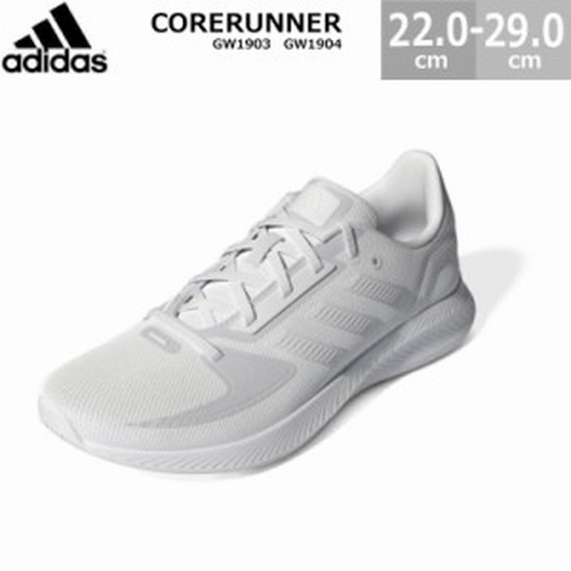 アディダス 白スニーカー Adidas コアランナー Corerunner レディース キッズ メンズ シューズ Gw1903 Gw1904 学校 白靴 通学 通販 Lineポイント最大1 0 Get Lineショッピング