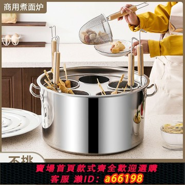 【台灣公司 可開發票】麻辣燙專用鍋擺攤加熱鍋煮面鍋煮餛飩煮餃子鍋商用不銹鋼湯桶湯鍋