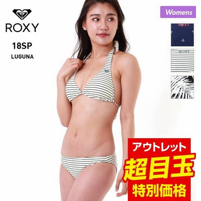 Roxy ロキシー レディース 水着 上下 2点 セット セパレート スイムウェア みずぎ ビキニ ホルターネック Rsw 通販 Lineポイント最大0 5 Get Lineショッピング