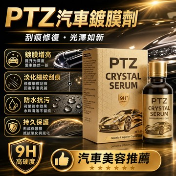 隔日達 汽車鍍膜劑 汽車陶瓷鍍晶劑 快速修復 光澤如新 刮痕修復鍍膜劑 汽車美容 DIY保養 漆面護理 愛車保養一瓶搞定