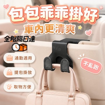 🌈台灣出貨🌈電動車前置強承重置物架掛鉤 收納工具 外賣 家庭買菜掛鉤神器 分類掛放 拿取順手 卡扣式 輕壓卡入 UO