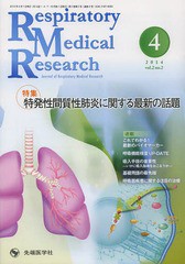 Respiratory Medical Research Journal of vol.2no.2