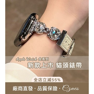《台灣出貨》適用 APPLE WATCH 錶帶 S11 S10 SE 雙貓頭拼荔枝紋 真皮錶帶 女士錶帶 46mm 45
