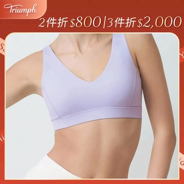 Athleisure 城市律動系列 深V無鋼圈內衣 丁香紫