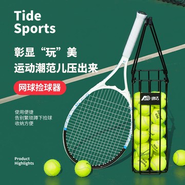 公司貨 免運 便攜網球撿球神器收球器多球專業拾球器簡易免安裝快速撿球器網球 快速發貨