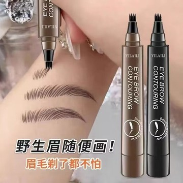 🥇臺中店/免運🥇四叉眉筆防水耐蹭防汗持久不脫色野生眉自然生動液體眉粉新手期16BM9