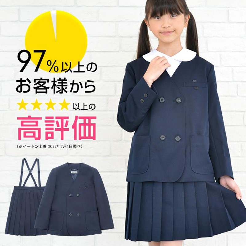 小学 小学生 小学校 制服 イートン スカート上下セット 女子 ダブル 紺/ネイビー B体/130B-170B 学生服 フォーマル ジャケット  大きいサイズ ゆったり | LINEショッピング