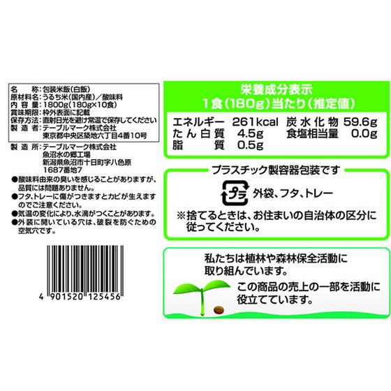 たきたてご飯 ふっくらつや炊き 10食　テーブルマーク