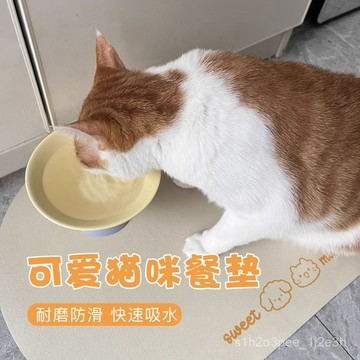 寵物用品 寵物餐墊可愛卡通寵物吸水餐墊免洗速幹狗狗貓咪通用餵養飼養專用地墊子 寵物地墊 貓地墊 寵物貓 吸水地墊 地墊貓