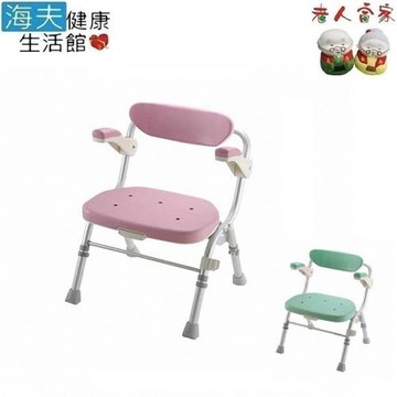 海夫健康生活館  LZ  RICHELL 利其爾 可收摺大洗澡椅 R型 附扶手(粉)