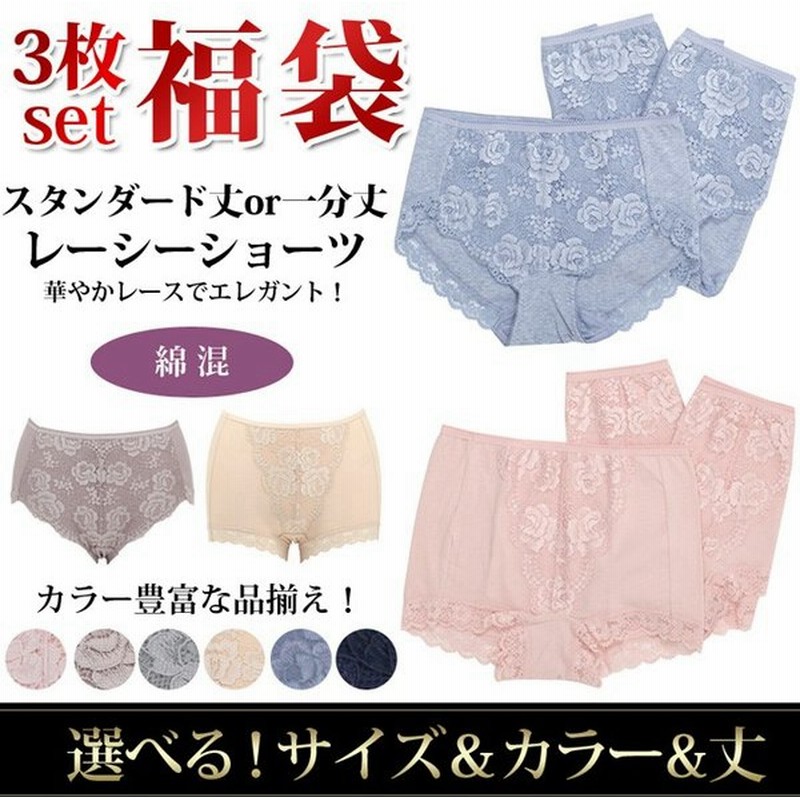 3枚セット 綿混ショーツ福袋 レディース パンツ ストレッチ レース ショーツ 下着 ショーツ福袋 女性 綿 ３枚組 ハイウエスト セクシー 送料無料 Mail 通販 Lineポイント最大get Lineショッピング