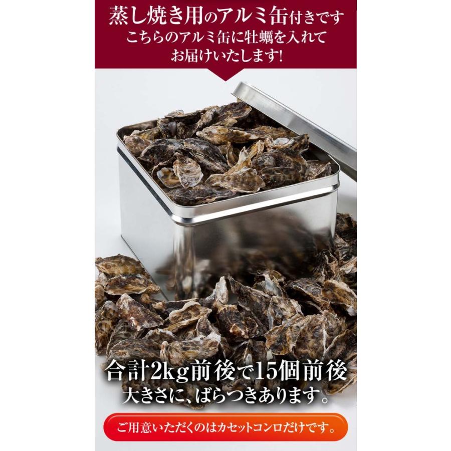 (送料無料)牡蠣のがんがん蒸し 2kg前後（中型）殻付き 生牡蠣 生食 北海道産 カンカン焼き グルメ カキ