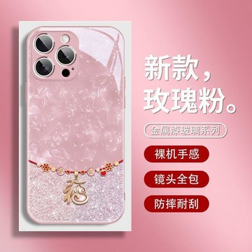 閃粉吊墜福 鋼化玻璃 手機殼 適用 iPhone17Air 16E 15 14 13 12 11 ProMax 保護殼