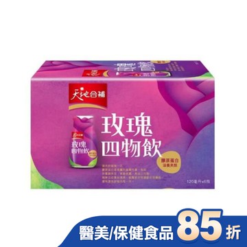 天地合補膠原蛋白四物飲120ml*6入