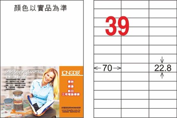 【龍德】LD-838-H-C A4平光防水高解析噴墨標籤 22.8x70mm【APP滿額下單4%點數(單一帳號最高1000點)】7/31止