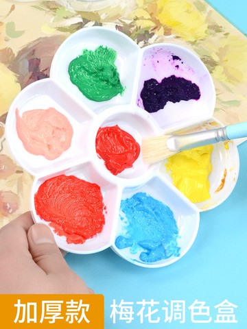 梅花形調色盤丙烯國畫水彩顏料梅花盤小號便攜式調色板初學者兒童繪畫顏料盒小學生用油畫顏料盤美術生專用品