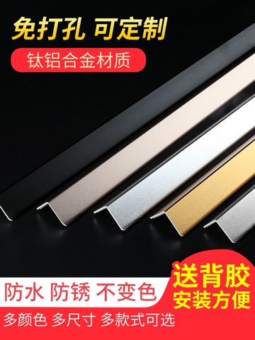 墻角保護條護角條護墻角陽角條裝飾條客廳直角防撞防磕碰包邊貼