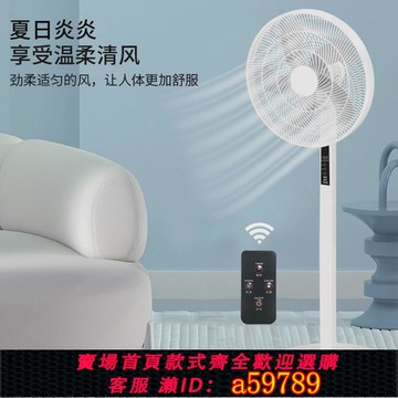 【台灣公司 可打統編】美規110V電風扇家用12檔定時遙控落地扇辦公室節能風扇