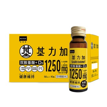 愛斯康基力加雙胺基酸D3飲50ml*10瓶