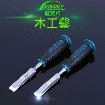 甄選好物🛒穿心柄木工鑿木鑿子平鑿扁鑿扁鏟鑿刀木工工具木鑿套裝