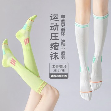 ⚡精心優選⚡專業壓力運動襪女夏季健身跑步跳繩跳操肌能瘦腿小腿襪壓縮長筒襪0315