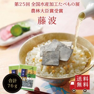  藤波（汐吹昆布） 38g 2個セット　不二の昆布 つくだ煮 昆布 佃煮昆布 昆布佃煮 ご飯のお供 ふりかけ お弁当 おにぎり おう