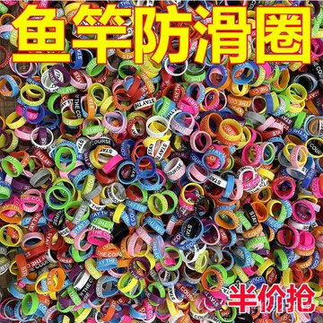 硅膠防滑圈 矽膠防滑 路亞止滑硅膠防滑圈魚竿纏把帶路亞竿纏把圈魚竿手把纏繞帶防滑保護手把套 軟木保護 橡膠圈 止滑圈 釣