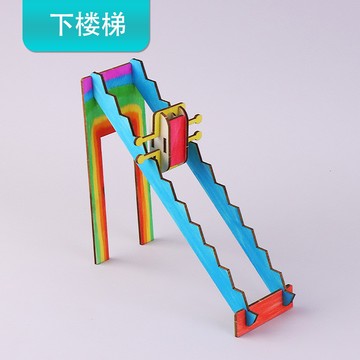 「領跑科學小實驗」重心力下樓梯diy手工科技小製作物理學生幼兒童實驗材料包玩教具