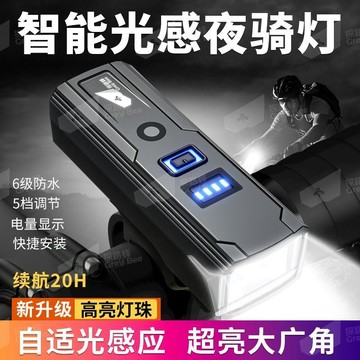【臺灣出貨】強光手電筒自行車燈夜騎超亮騎行裝備山地車公路車燈兒童單車夜行