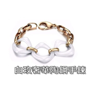 《316小舖》【VN43】(頂級陶瓷鋼手鍊-白玫奢華陶鋼手鍊-單件價 /陶瓷手鍊/白鋼手鍊/精鋼手鍊/生日禮物)