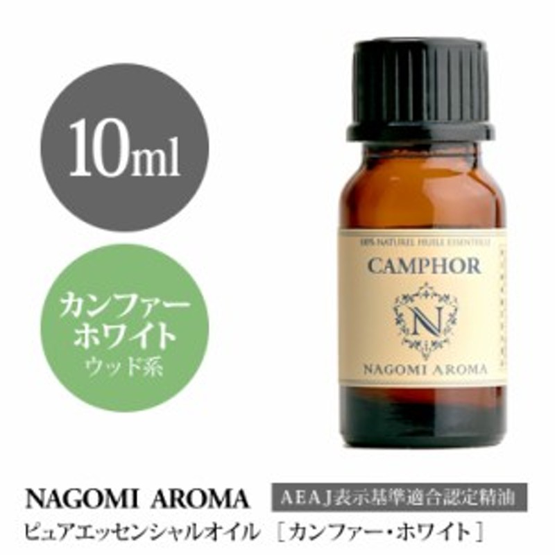 アロマオイル サンダルウッド10ml(エッセンシャルオイル・精油