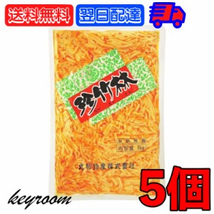 丸松物産 珍竹林 1kg 5個 丸松 メンマ メンマ ピリ辛 たけのこ ラーメン おつまみ めんま しなちく ちんちくりん 大容量 業務用 千切りの