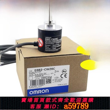 【全網低價 可打統編】 歐姆龍編碼器E6B2-CWZ6C原裝正品光電旋轉編碼器E6B2C-CWZ5B WZ1X