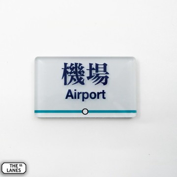 磁石貼 香港鐵路站 機場