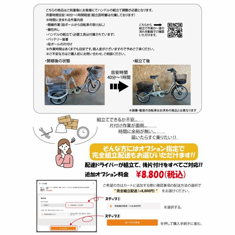 電動アシスト 三輪自転車 三輪車 大人用 敬老の日 プレゼント シニア おしゃれ 免許返納 免許不要 低床 小型 ロータイプ 国内認定取得 |  LINEブランドカタログ