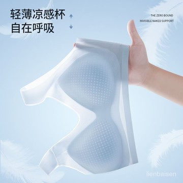 【隔日到貨】無痕內衣 超薄內衣無痕果凍軟支撐輕薄透氣冰絲固定杯無鋼圈聚攏胸罩文胸女 冰絲內衣 女生內衣 背心內衣 內衣