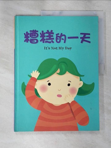 【書寶二手書T8／少年童書_DSB】糟糕的一天