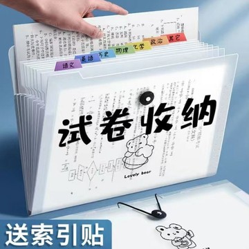 【台灣-出貨】良品力推 A4文件夾 文件夾 資料夾 多層風琴包 試卷收納冊 收納袋 學生大容量A4資料冊透明插頁