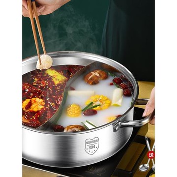 鴛鴦鍋304不銹鋼火鍋復底家用宿舍火鍋鍋電磁爐專用加厚清湯鍋小