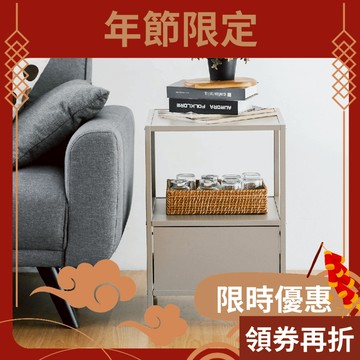 RICHOME 抽櫃 收納櫃 雜誌櫃 床頭櫃 收納抽屜櫃 開放層架櫃 客廳收納櫃 茶几 沙發邊桌 韓風 韓系 DR272