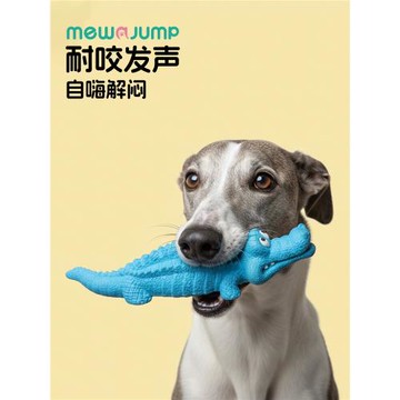 狗狗磨牙玩具金毛柯基寵物狗用品大型犬幼犬耐咬解悶發聲大狗玩具