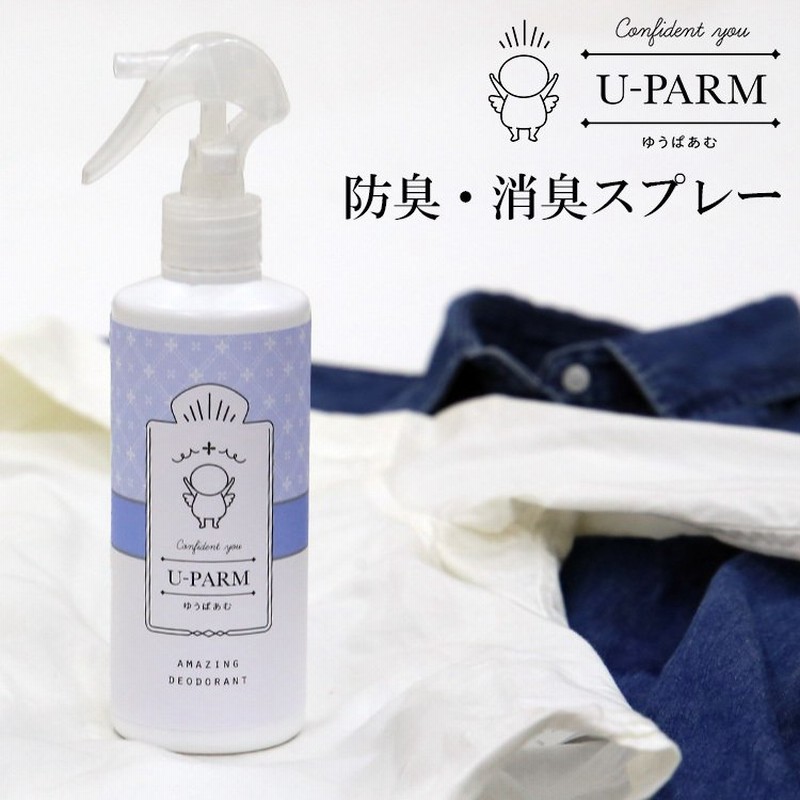 正規販売店 Uーparm 防臭 消臭スプレー 250ml ゆうぱあむ メンズ 消臭 衣類用消臭剤 デオドラントスプレー ゆうぱあむ Netf 海外 通販 Lineポイント最大0 5 Get Lineショッピング