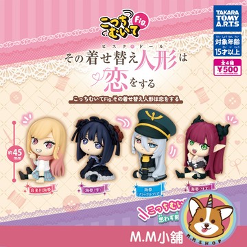 【M.M小舖】『現貨』 再販 T-ARTS 轉蛋 扭蛋 戀上換裝娃娃 看這邊 公仔 海夢 變裝 模型 全4款