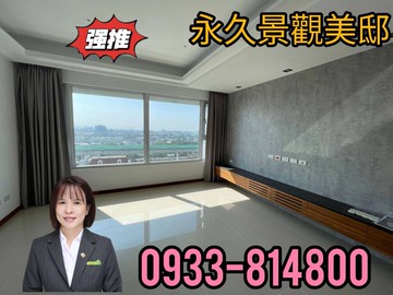 ♥️A9♥️晴空樹♥️永久景觀美三房車｜新北市林口區八德路