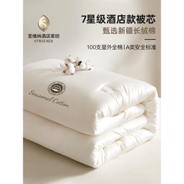 (免運)七星級酒店新疆棉花被棉被子冬被被芯冬天加厚保暖全棉秋冬季純棉