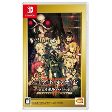 【AS電玩】 NS Switch 刀劍神域 奪命凶彈 完全版 中文版