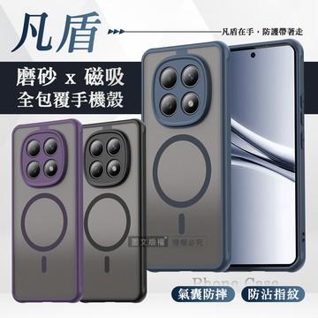 凡盾系列 POCO M8 5G 磨砂磁吸防摔殼 鏡頭全包覆 手機殼(經典黑)