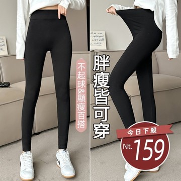 【台灣發貨】韓版黑色內刷毛顯瘦緊身褲 寬褲 褲子 女裝【P359】