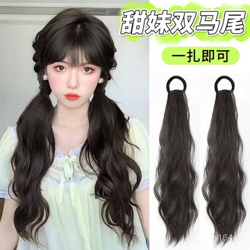 【優選好物】假髮馬尾辮子女綁帶可紮馬尾仿真髮麻花辮高低馬尾雙馬尾假髮片 RGRH
