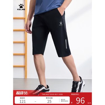 KELME卡爾美速干運動七分短褲男2025夏季薄跑步冰絲健身梭織中褲